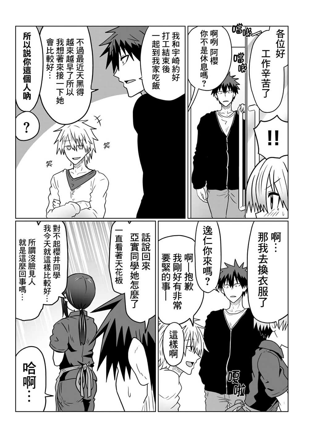 第44话