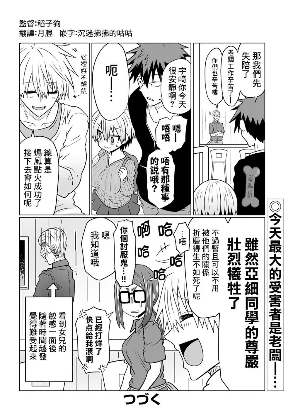 第44话