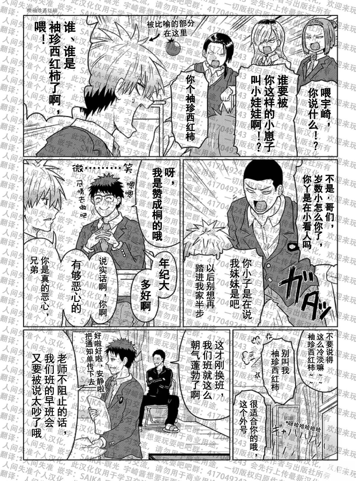 第112话