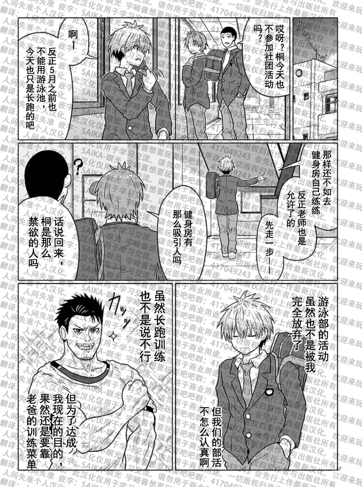 第112话