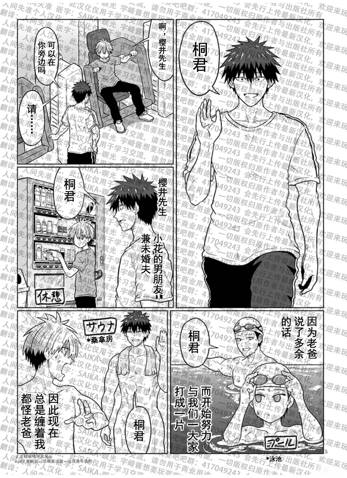 第112话