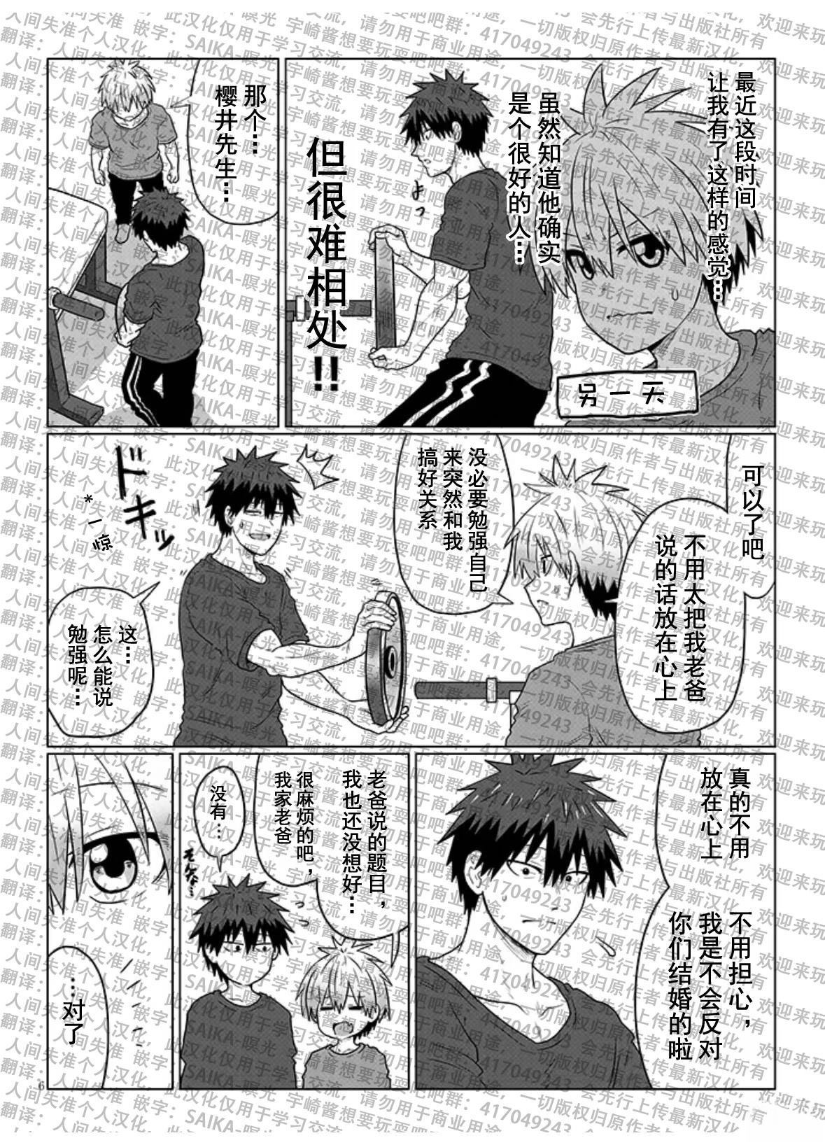 第112话