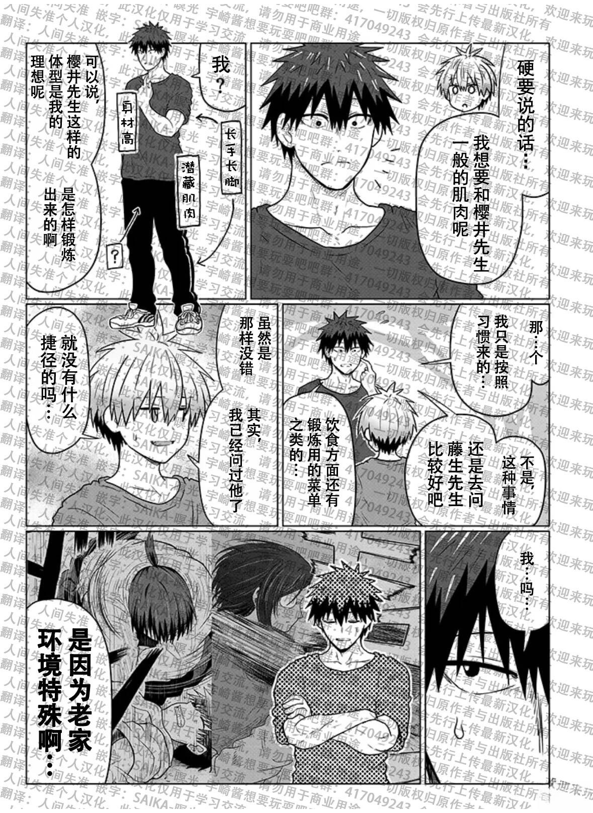 第112话