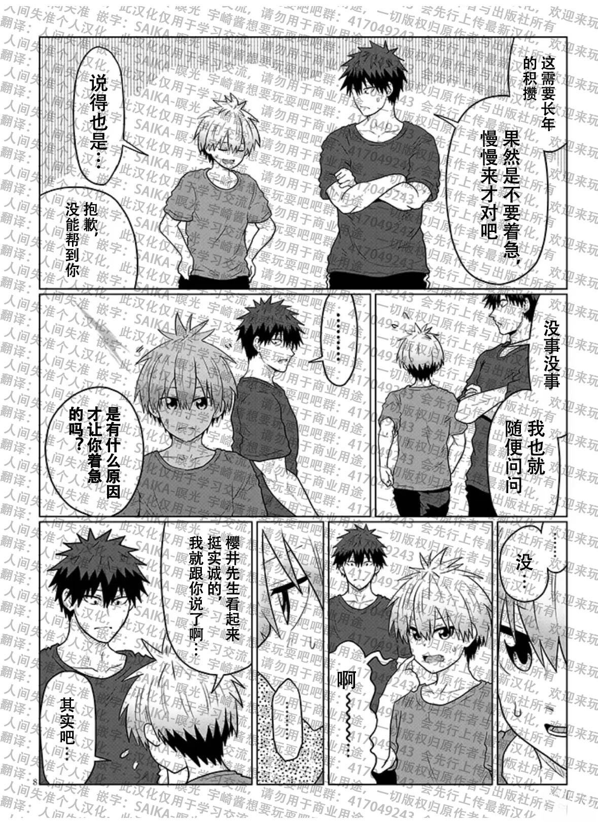 第112话
