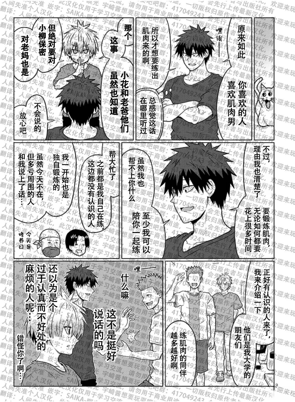 第112话