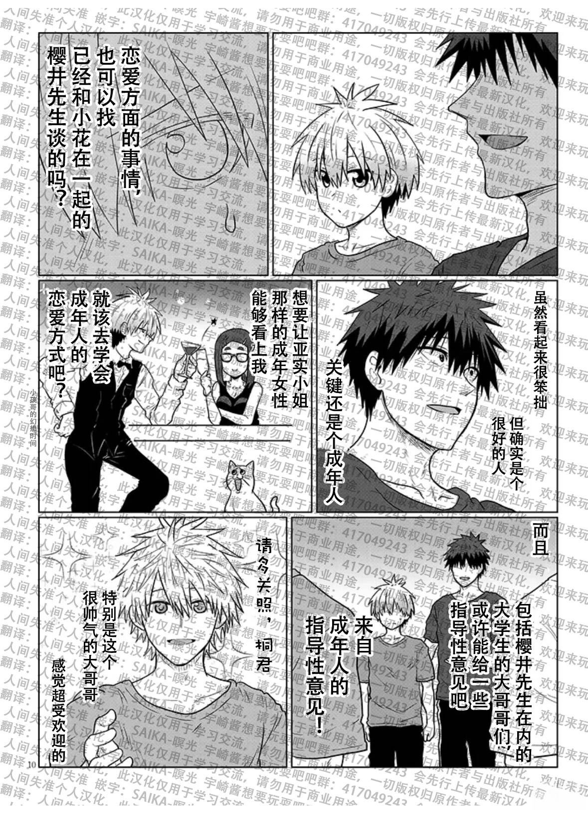 第112话