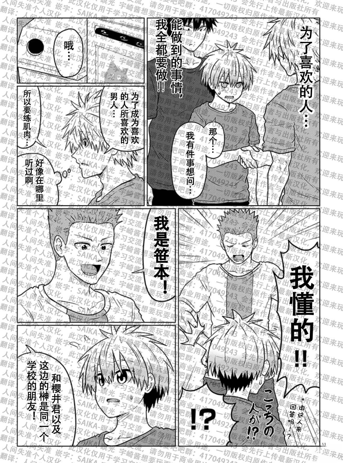 第112话
