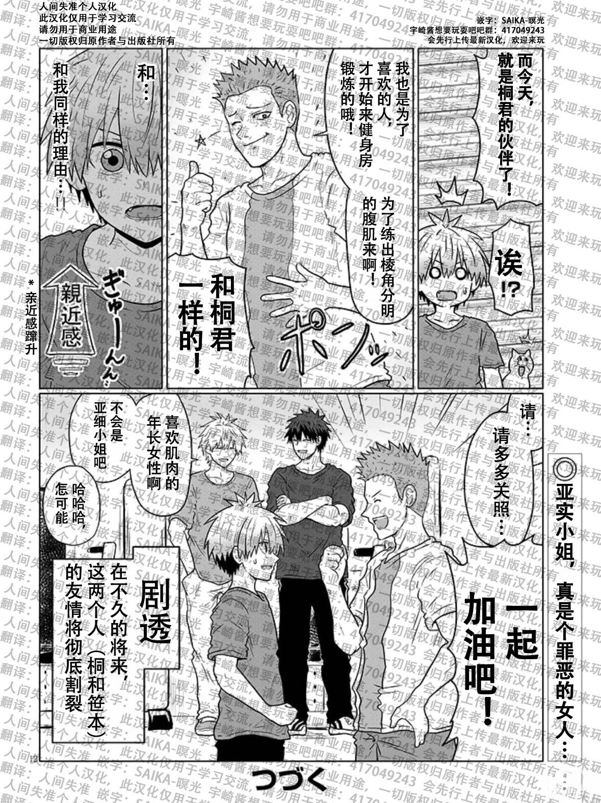第112话