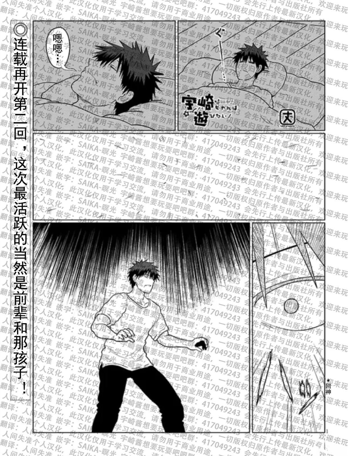 第113话