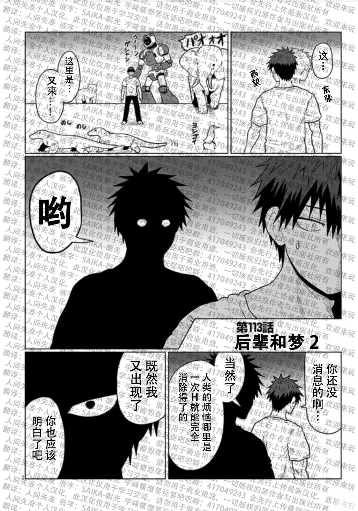 第113话