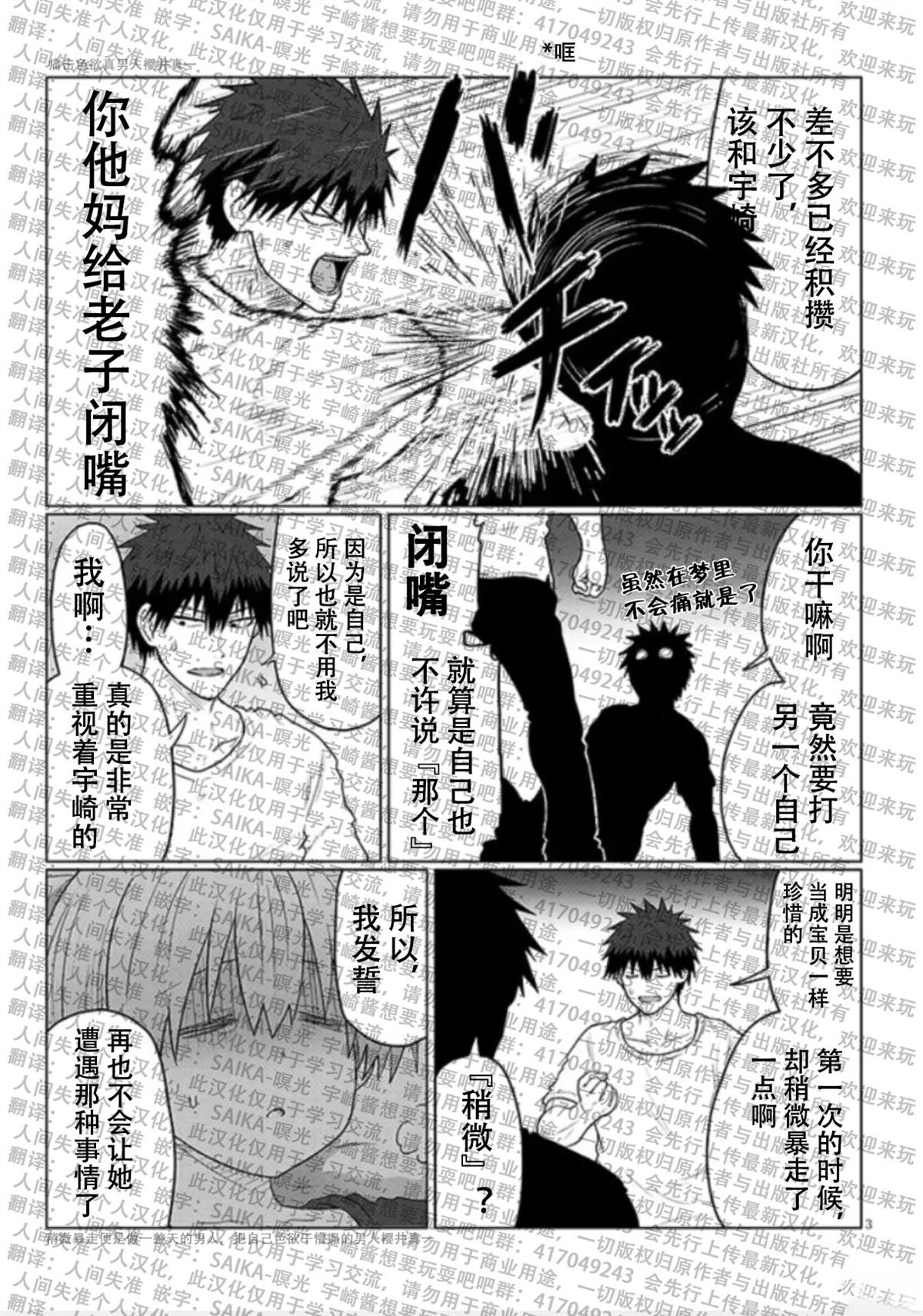 第113话