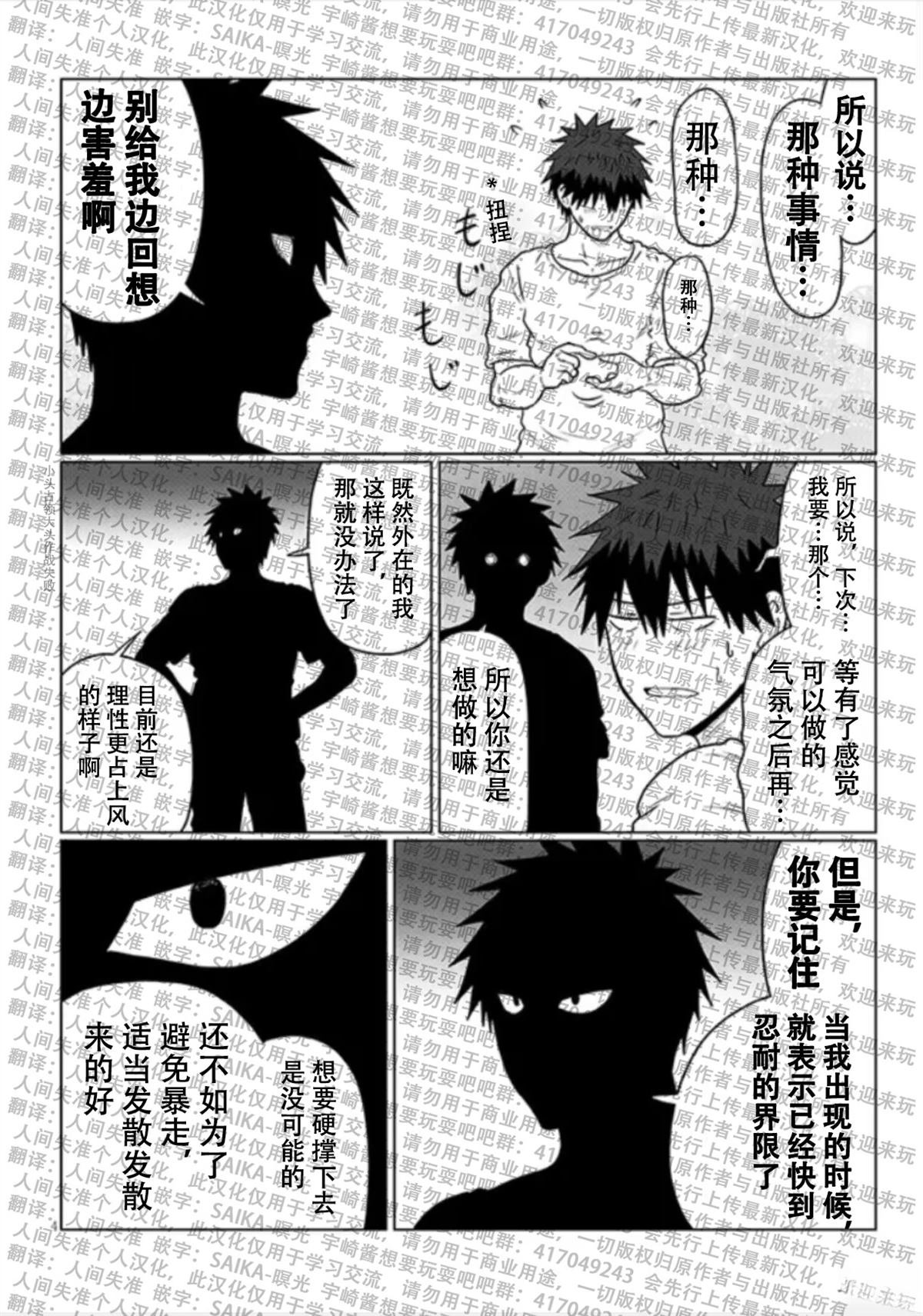 第113话