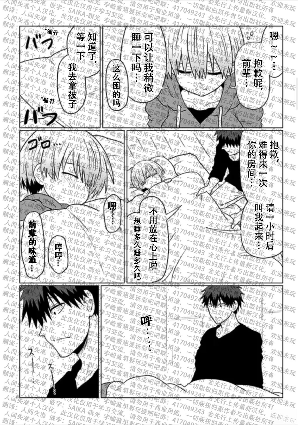 第113话