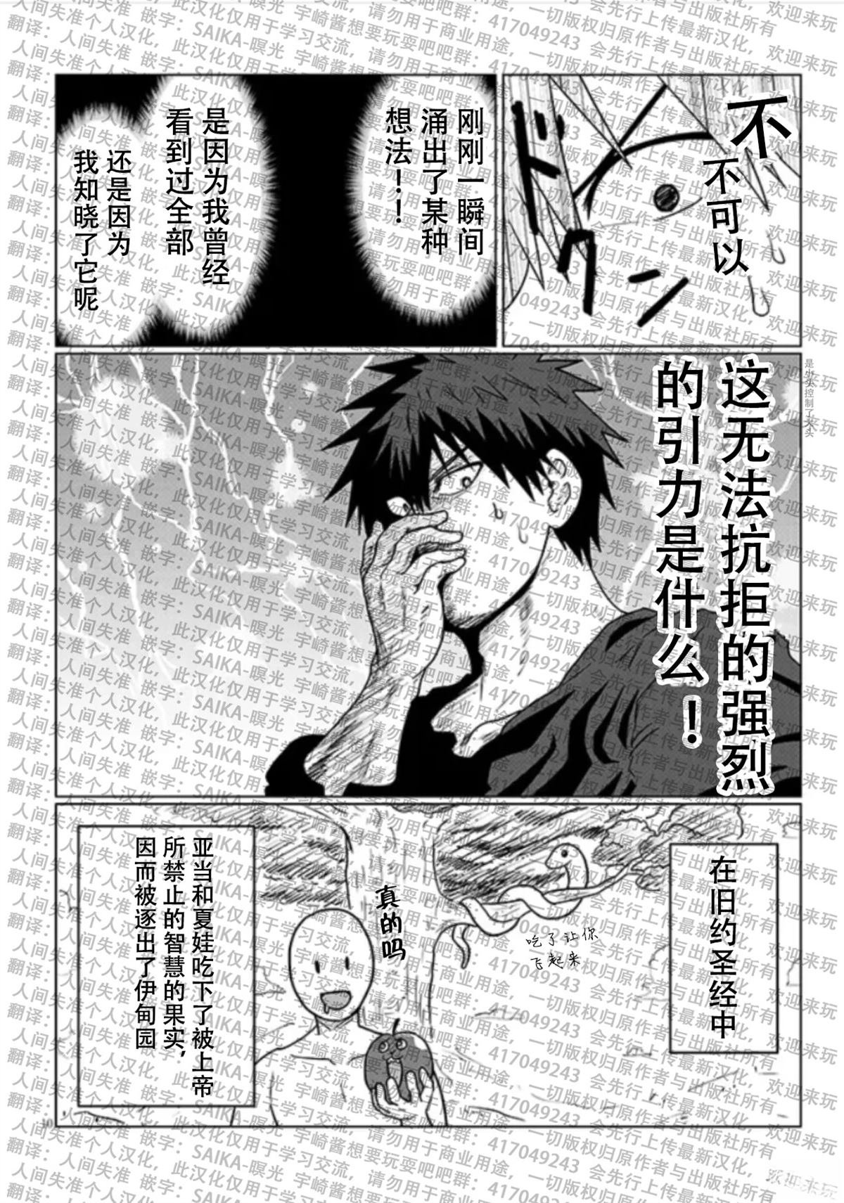 第113话
