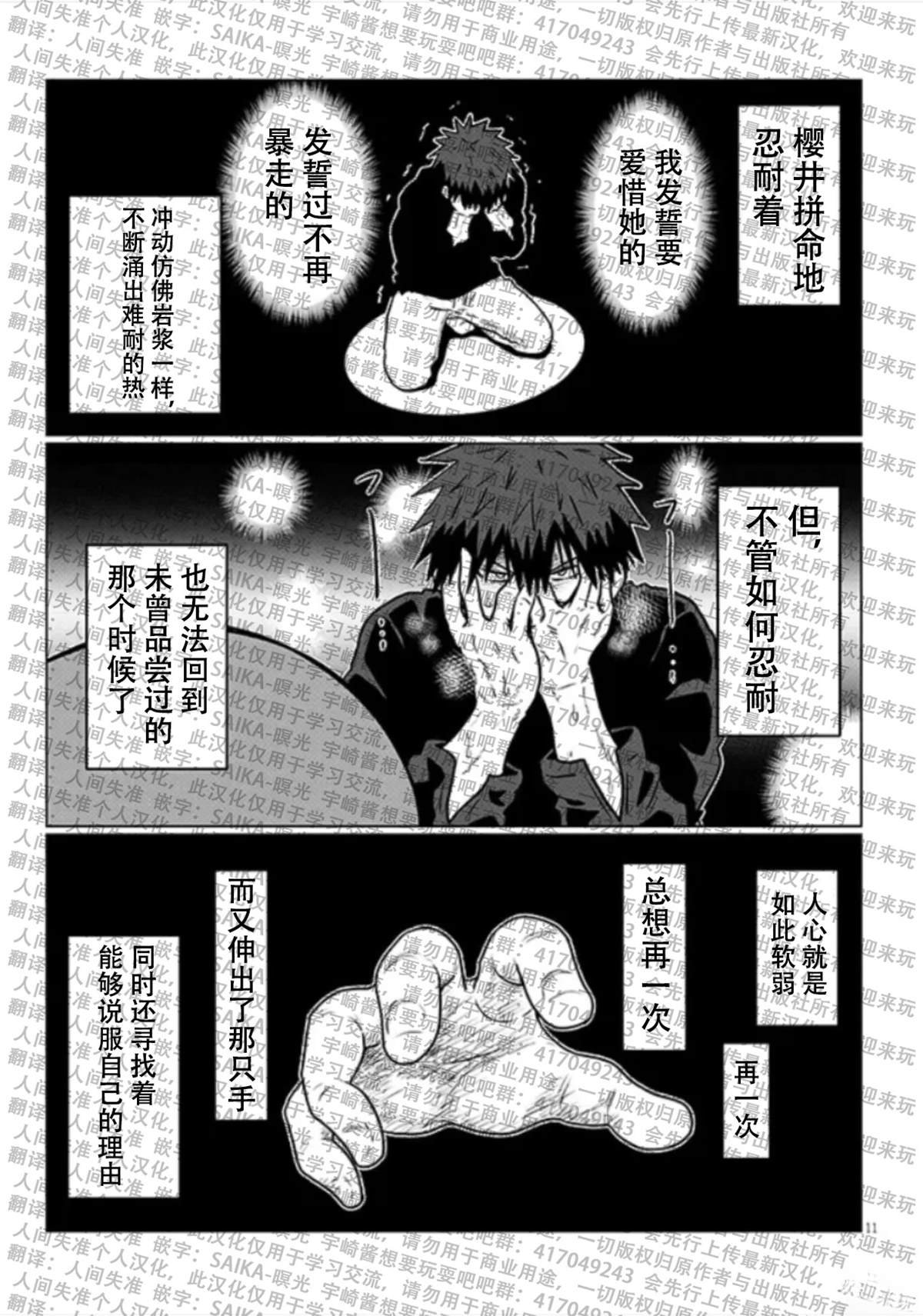 第113话