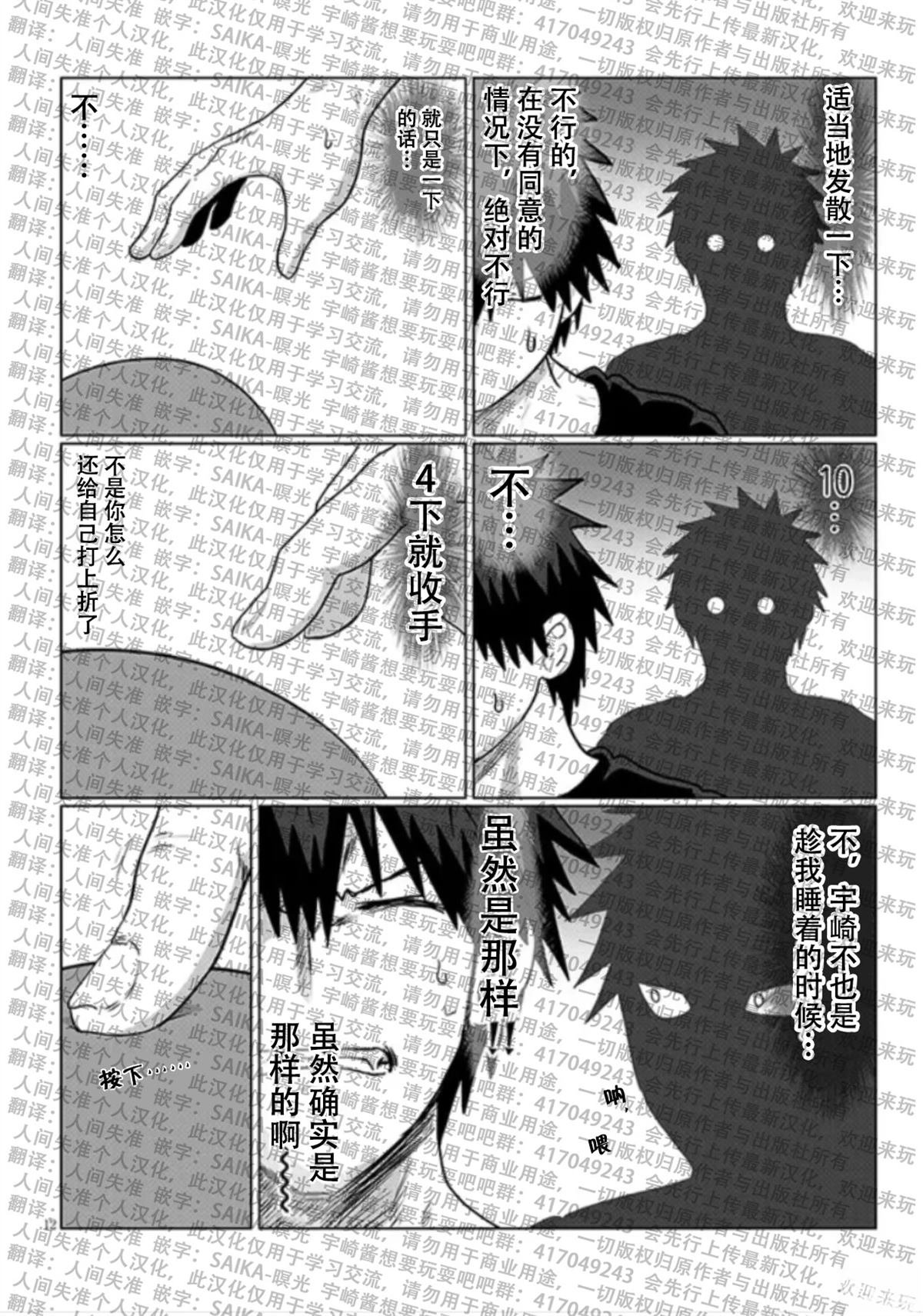 第113话