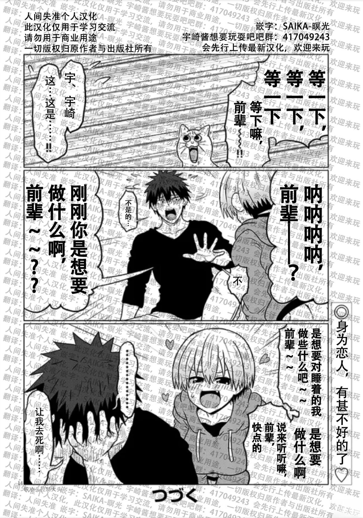 第113话