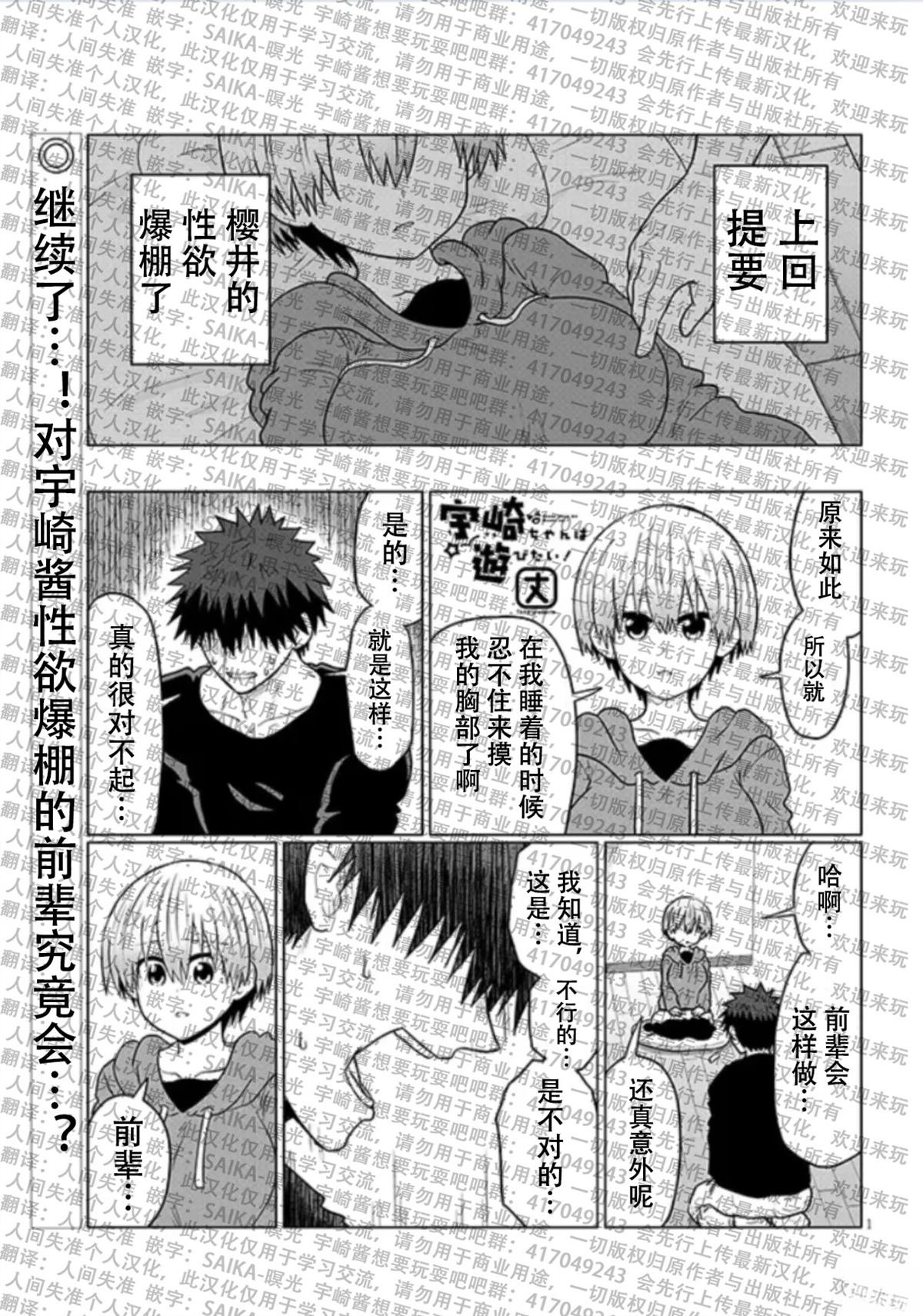 第114话