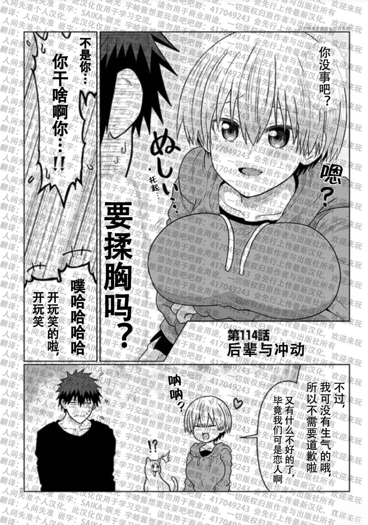第114话
