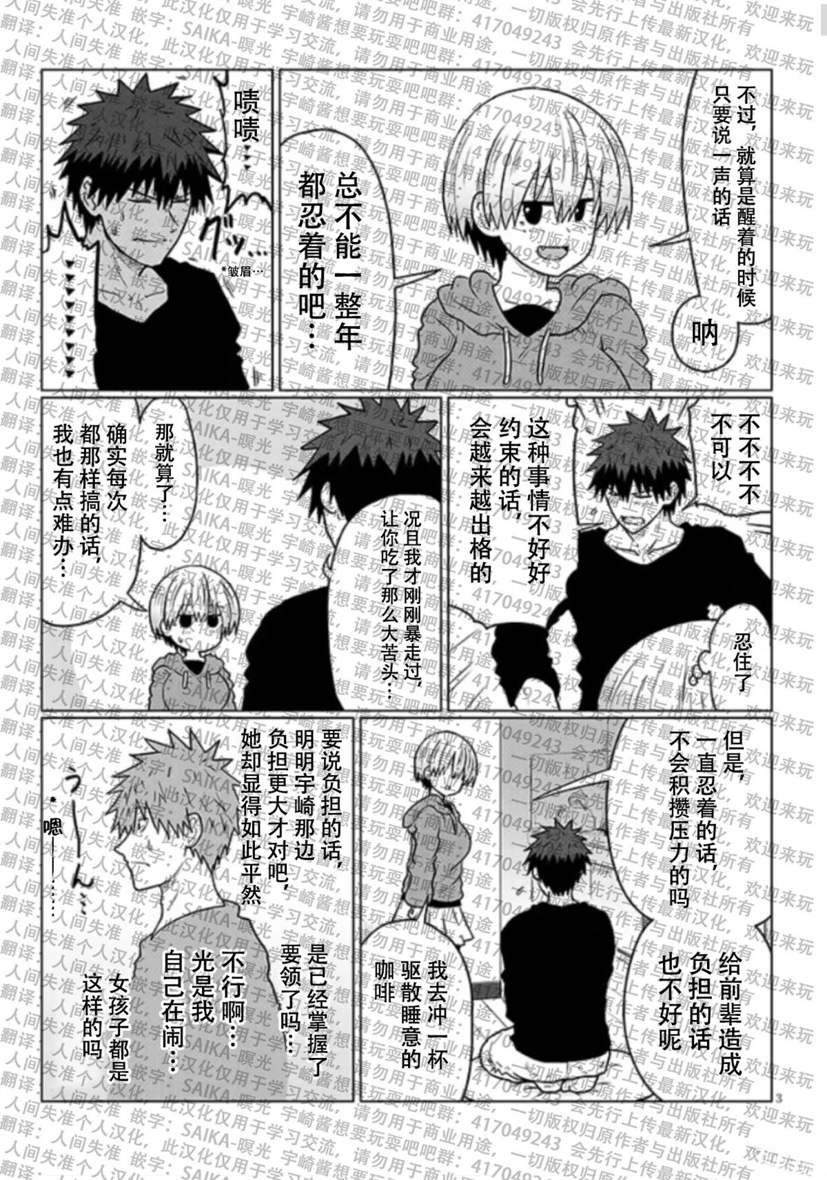 第114话