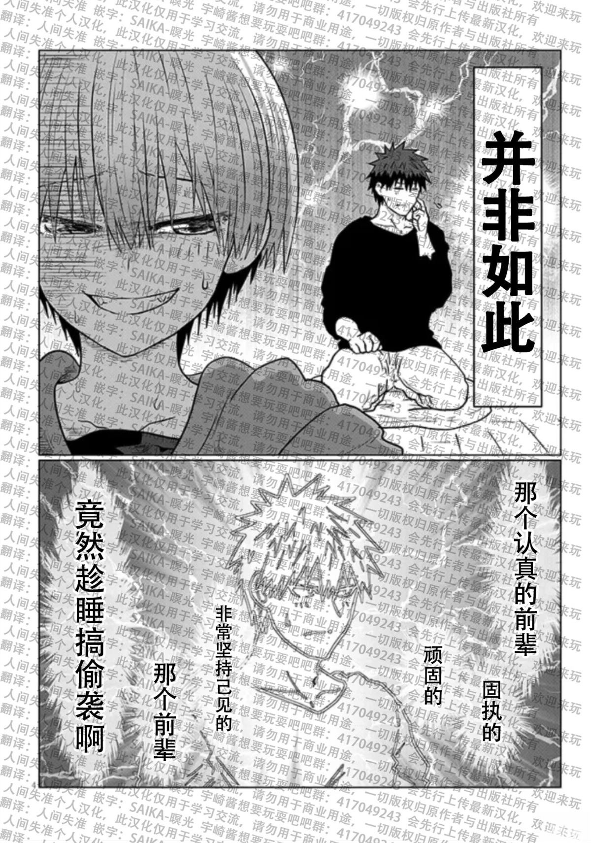 第114话