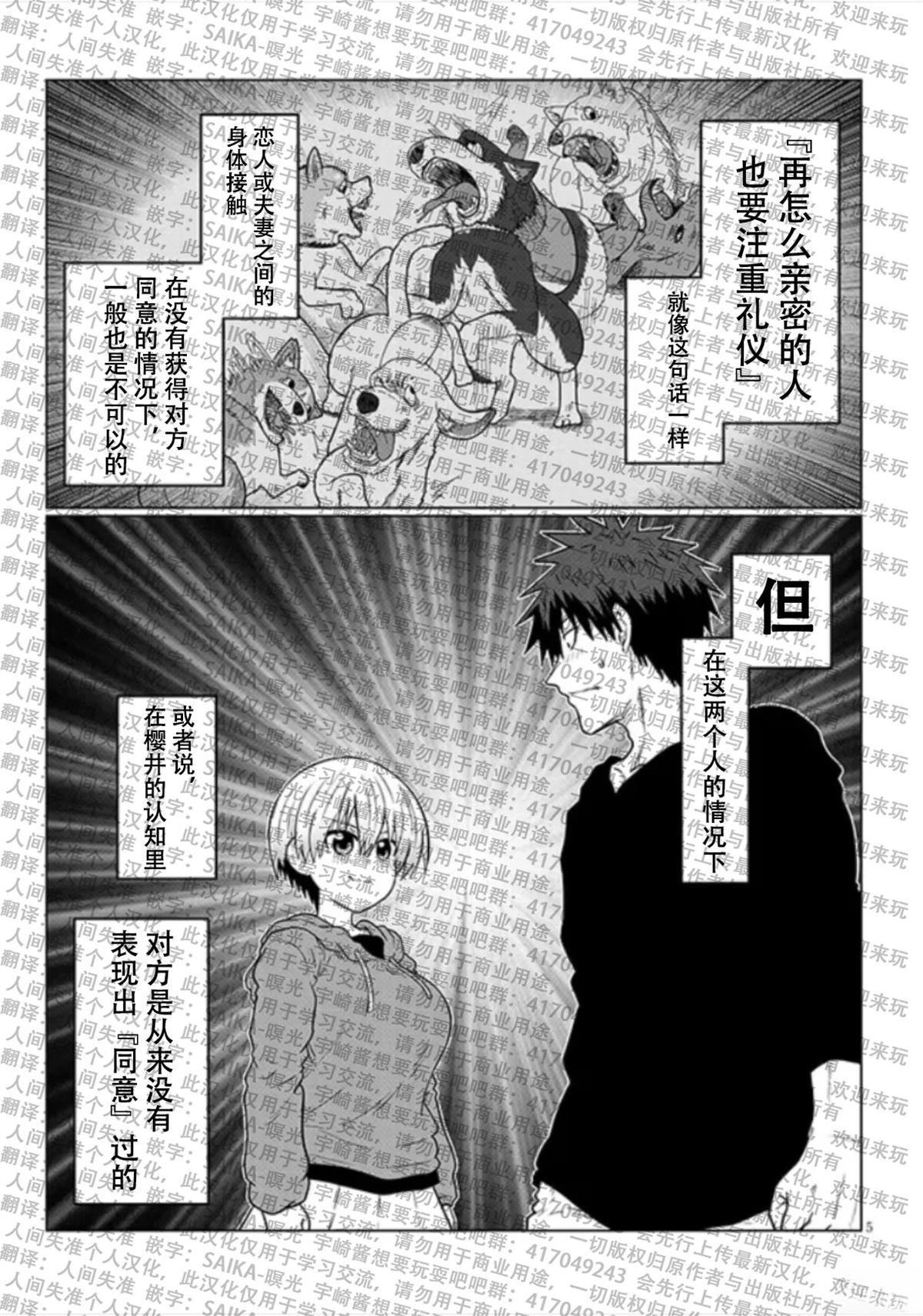第114话