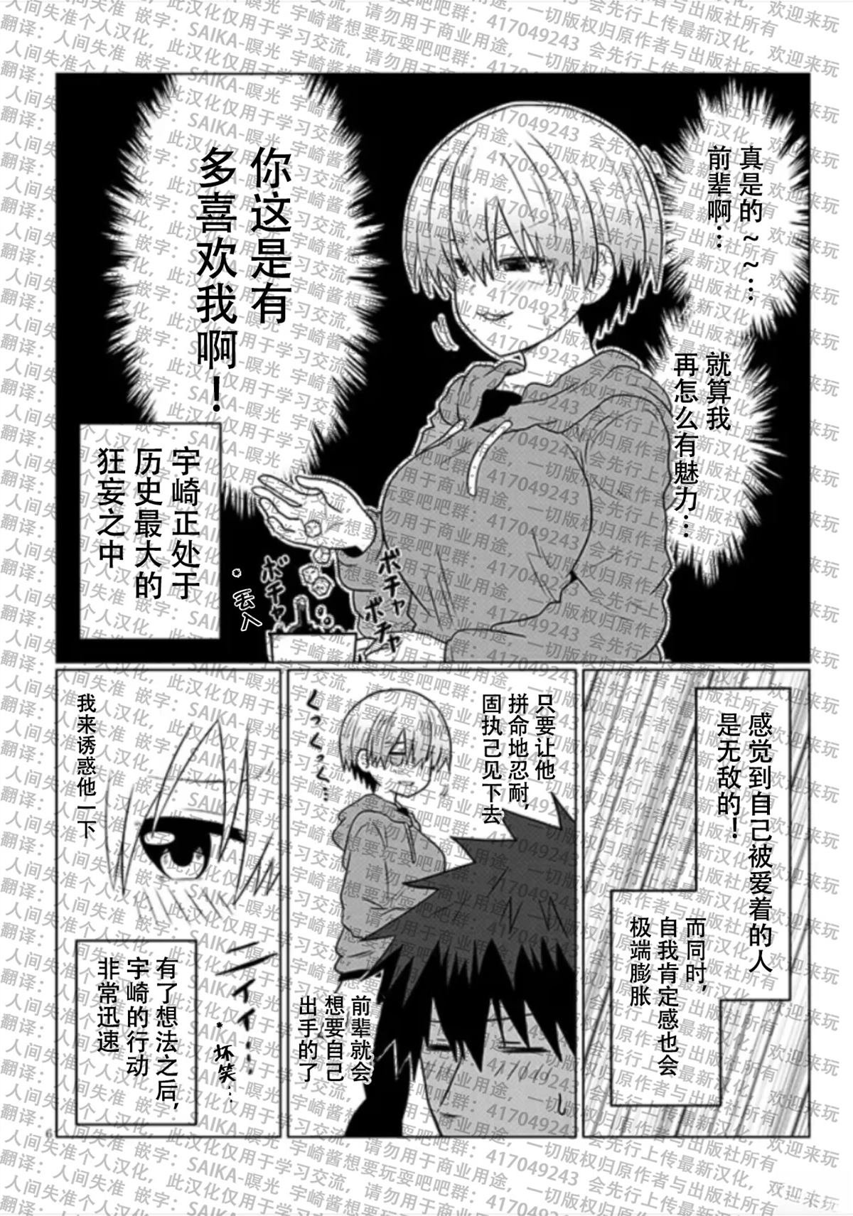 第114话