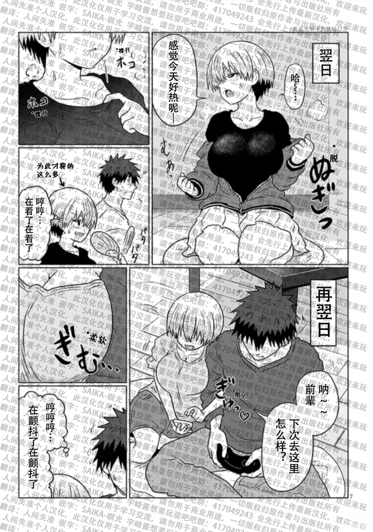 第114话