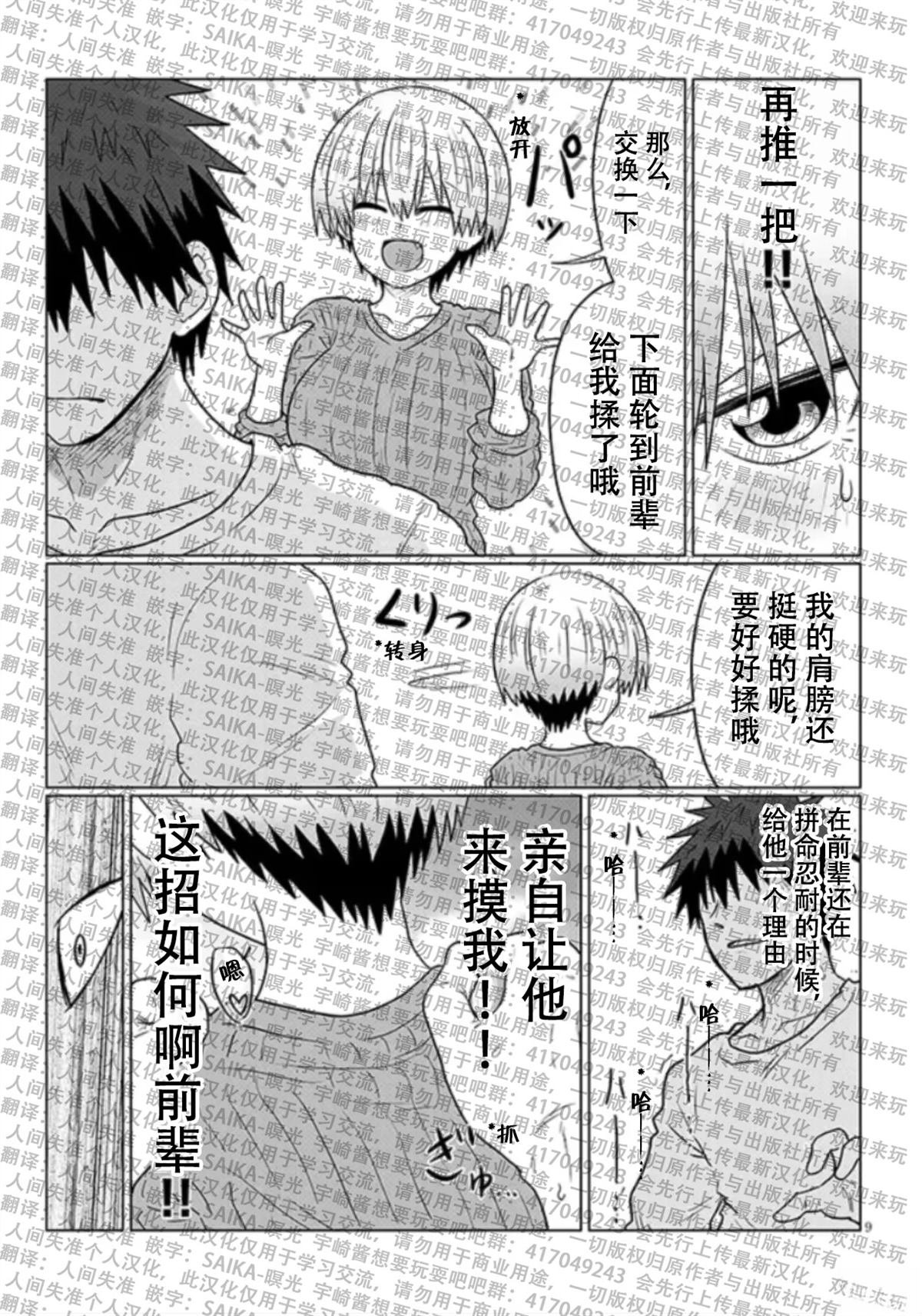 第114话