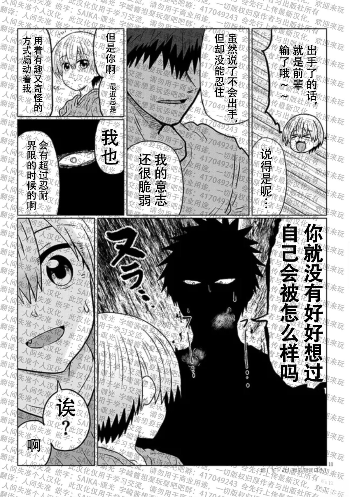 第114话