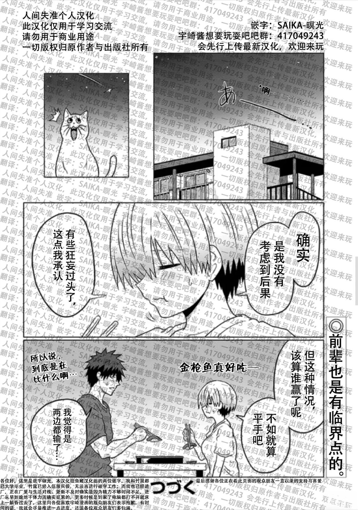 第114话