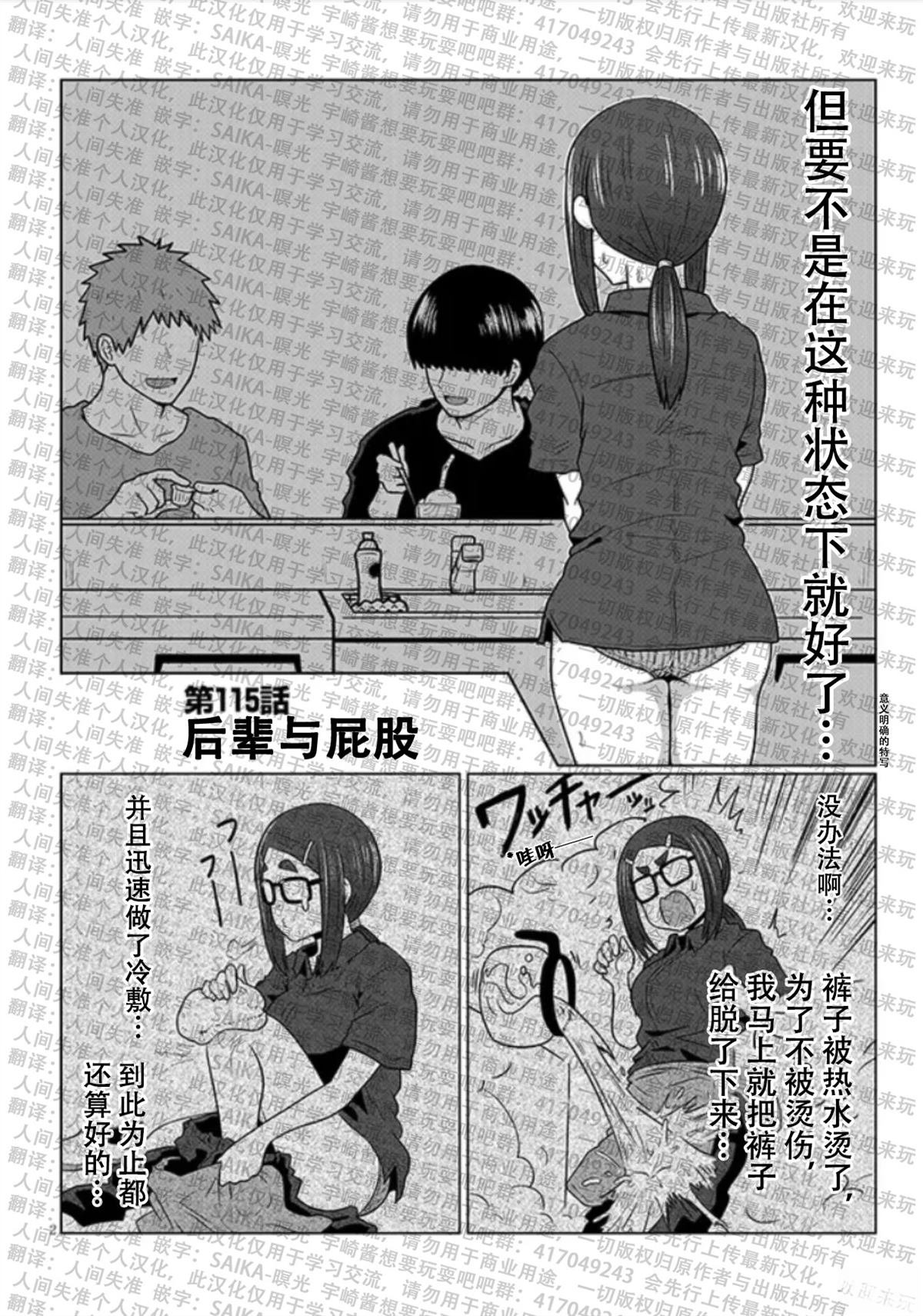 第115话