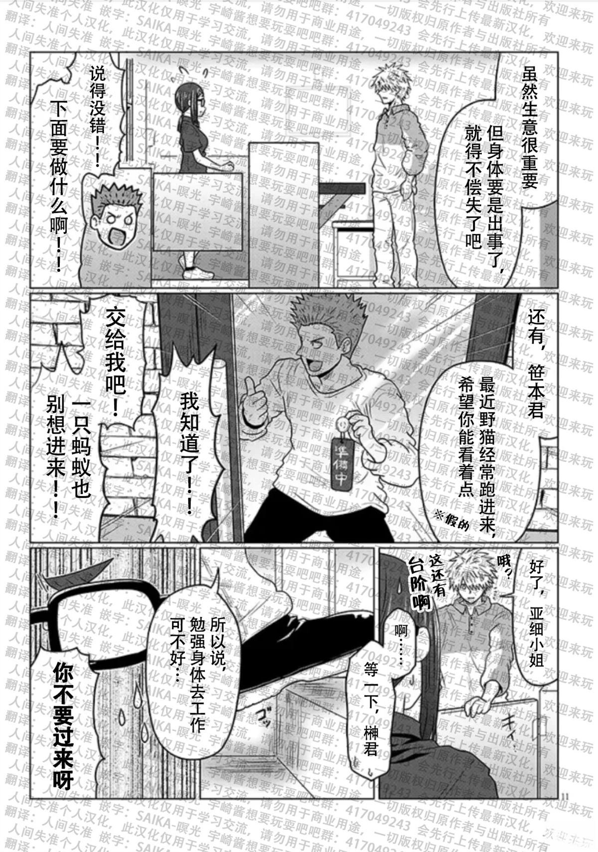 第115话