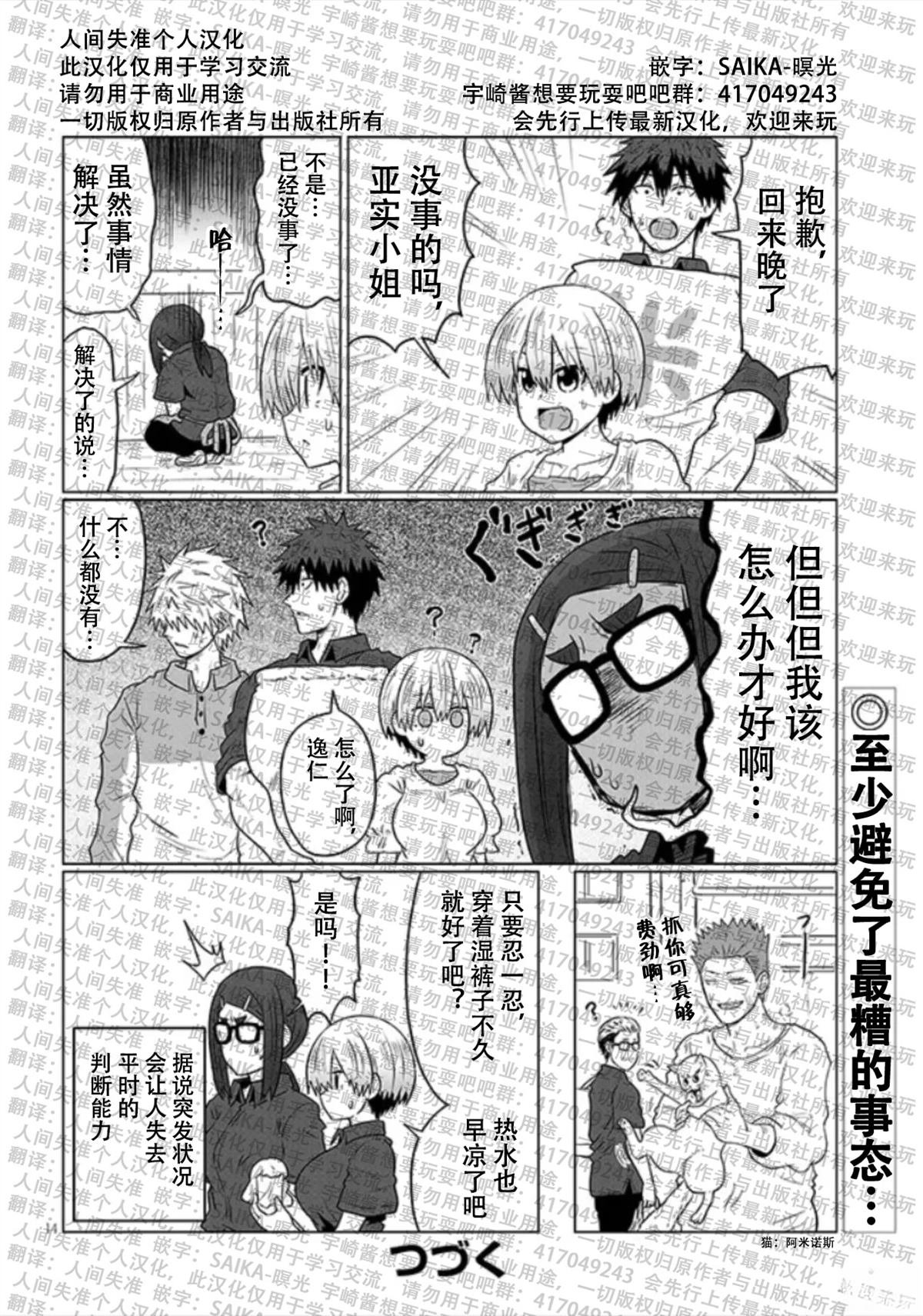 第115话
