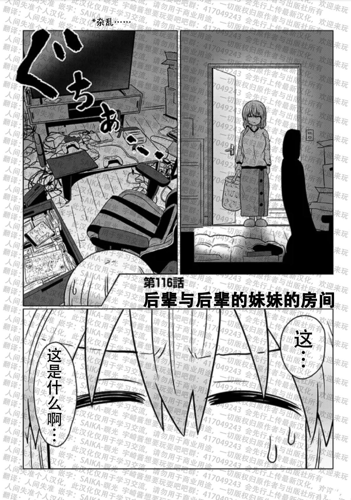 第116话