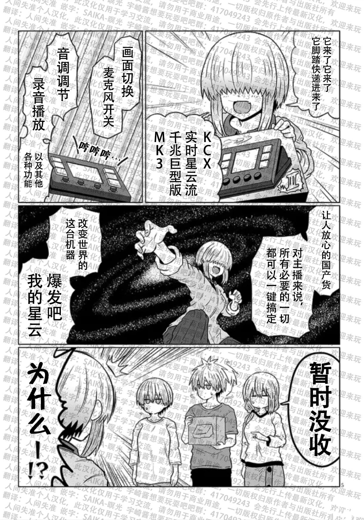 第116话