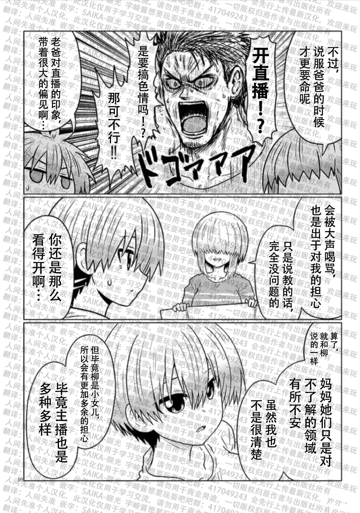第116话