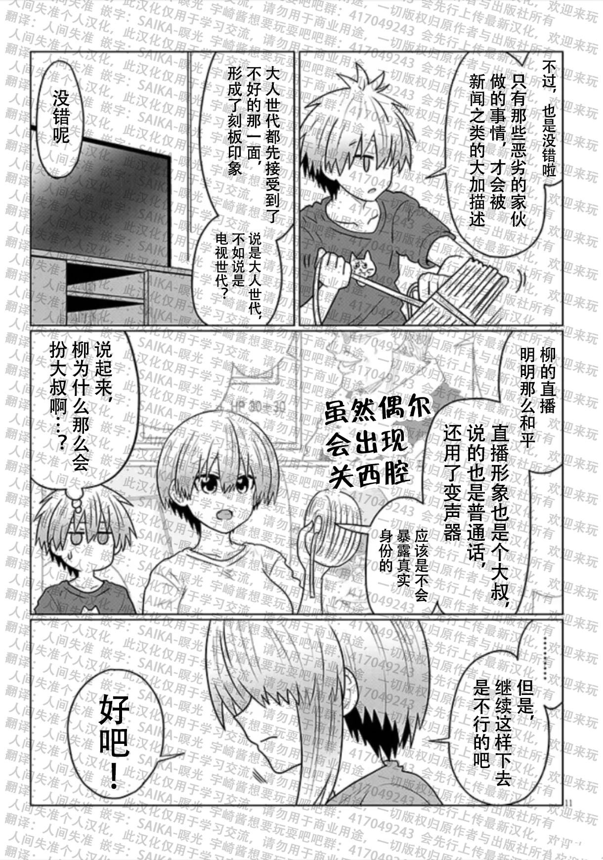 第116话