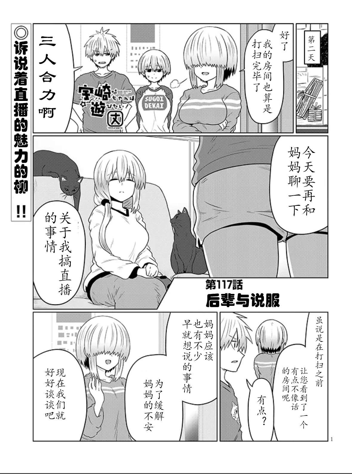 第117话