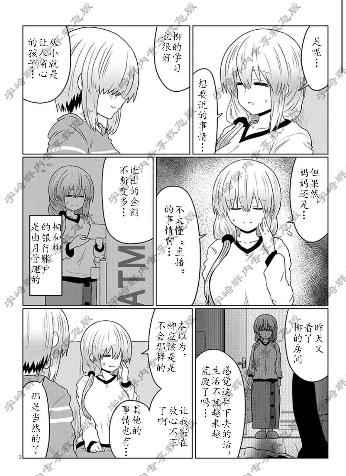 第117话