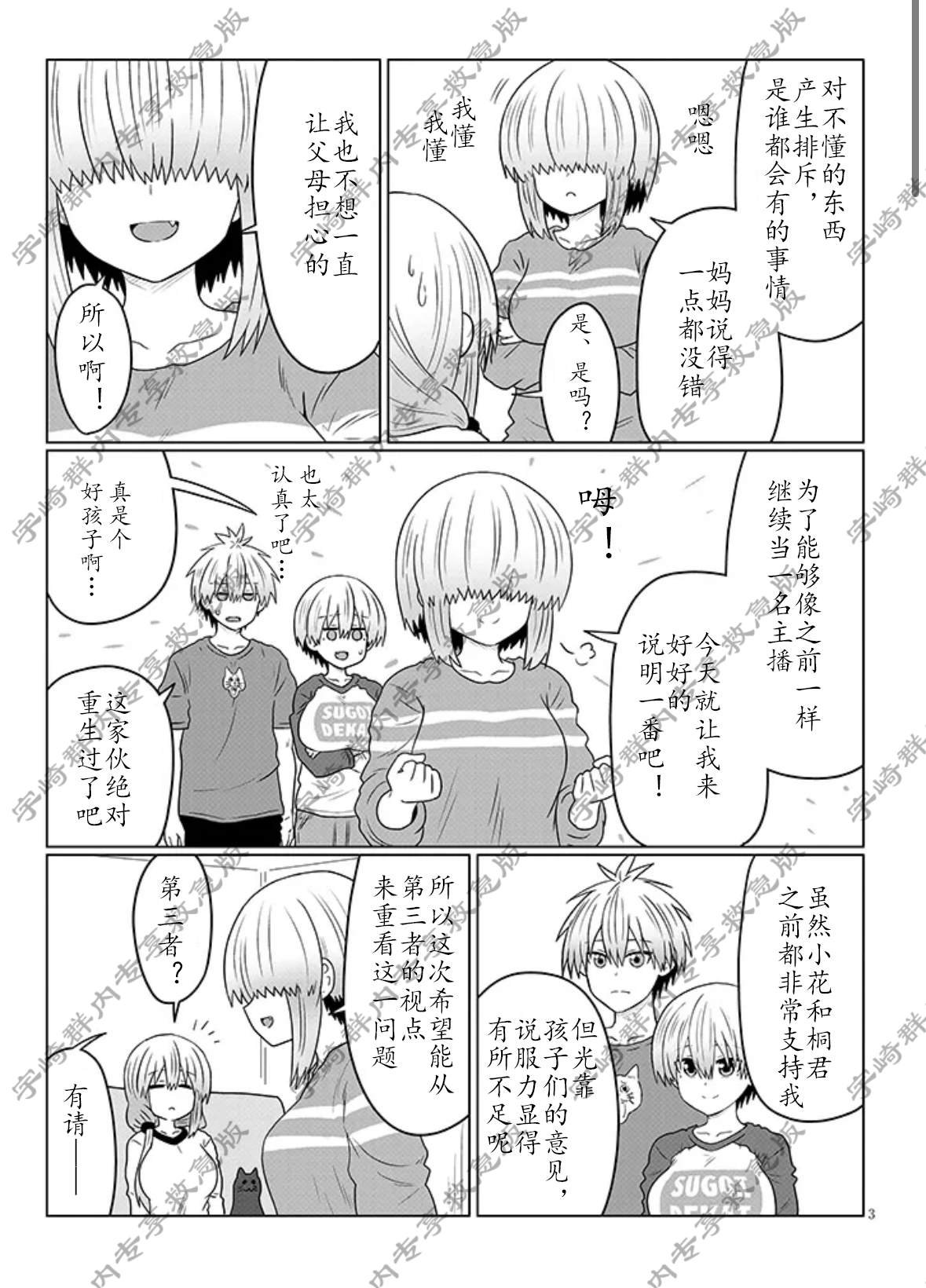 第117话