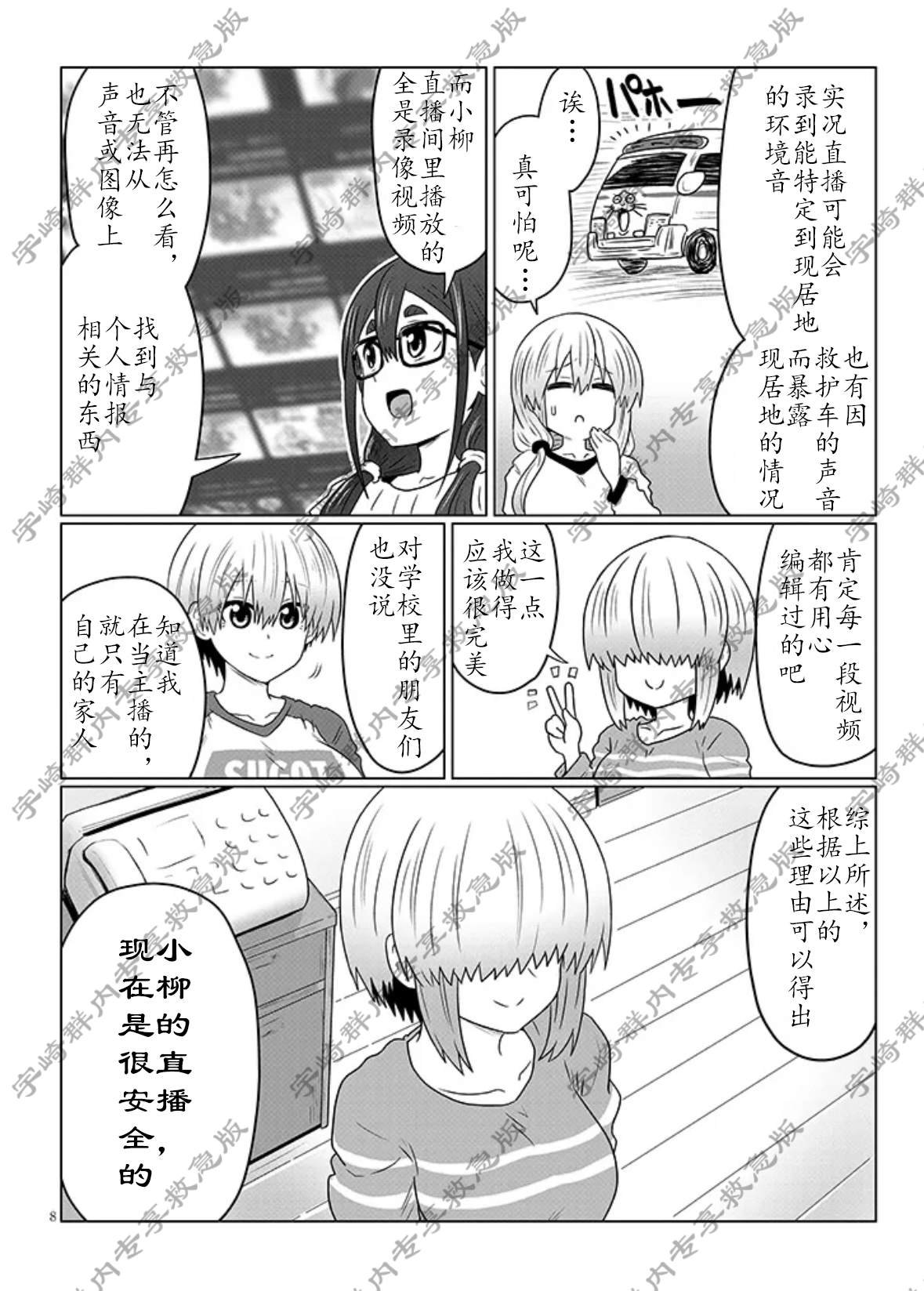 第117话