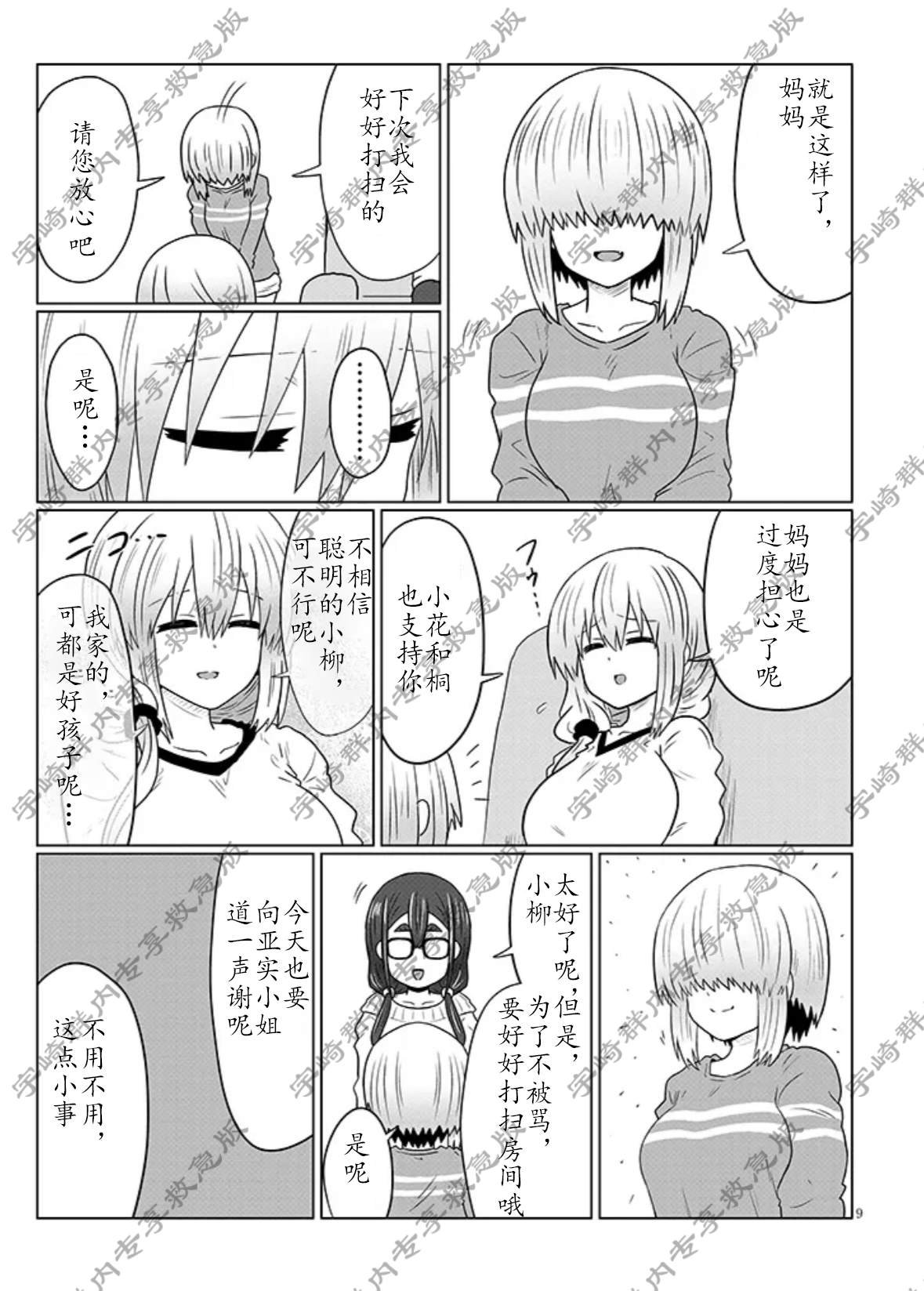 第117话