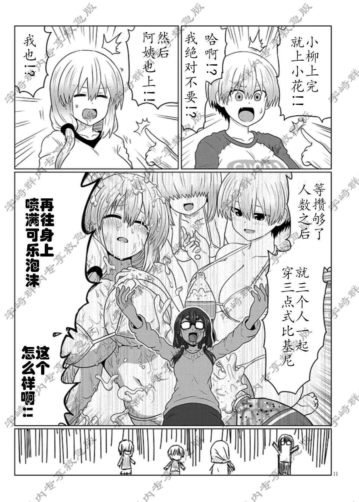 第117话
