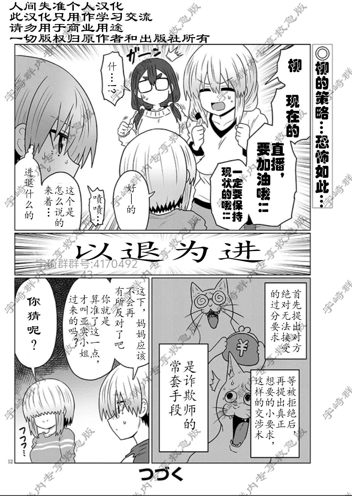 第117话