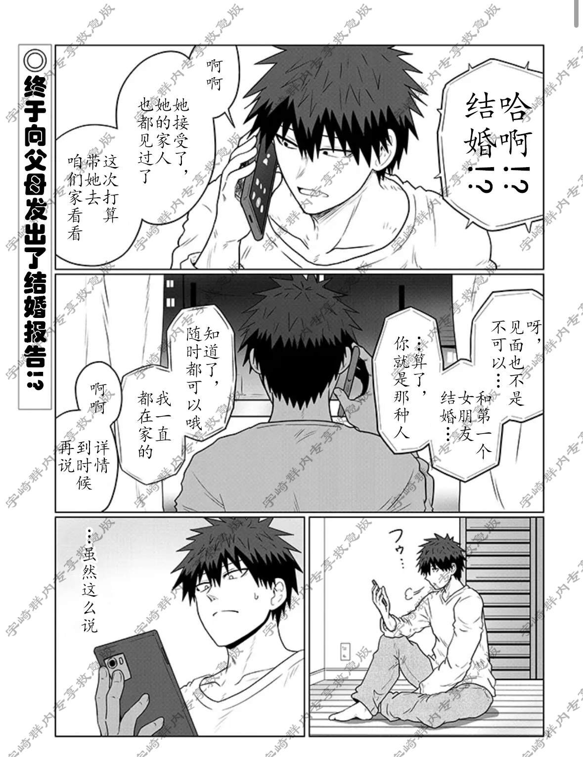 第118话