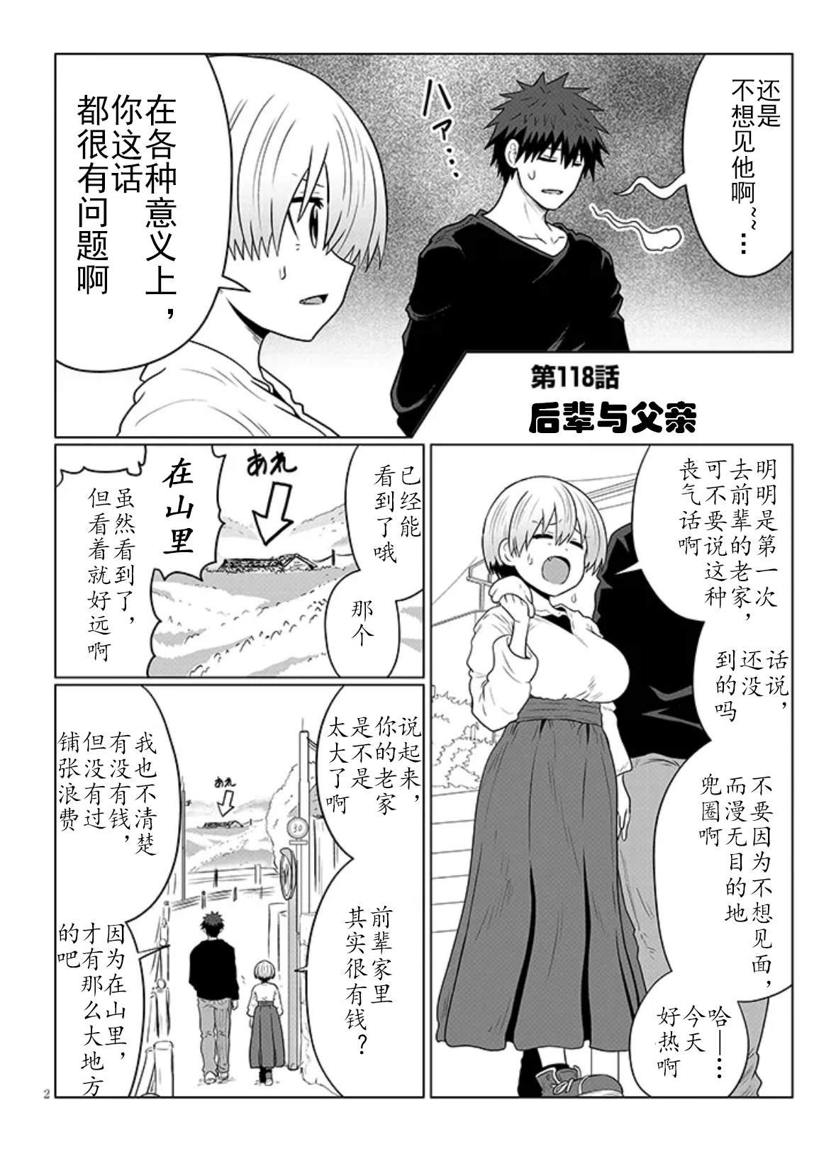 第118话