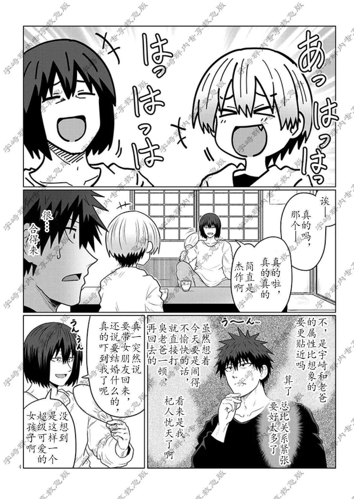 第118话