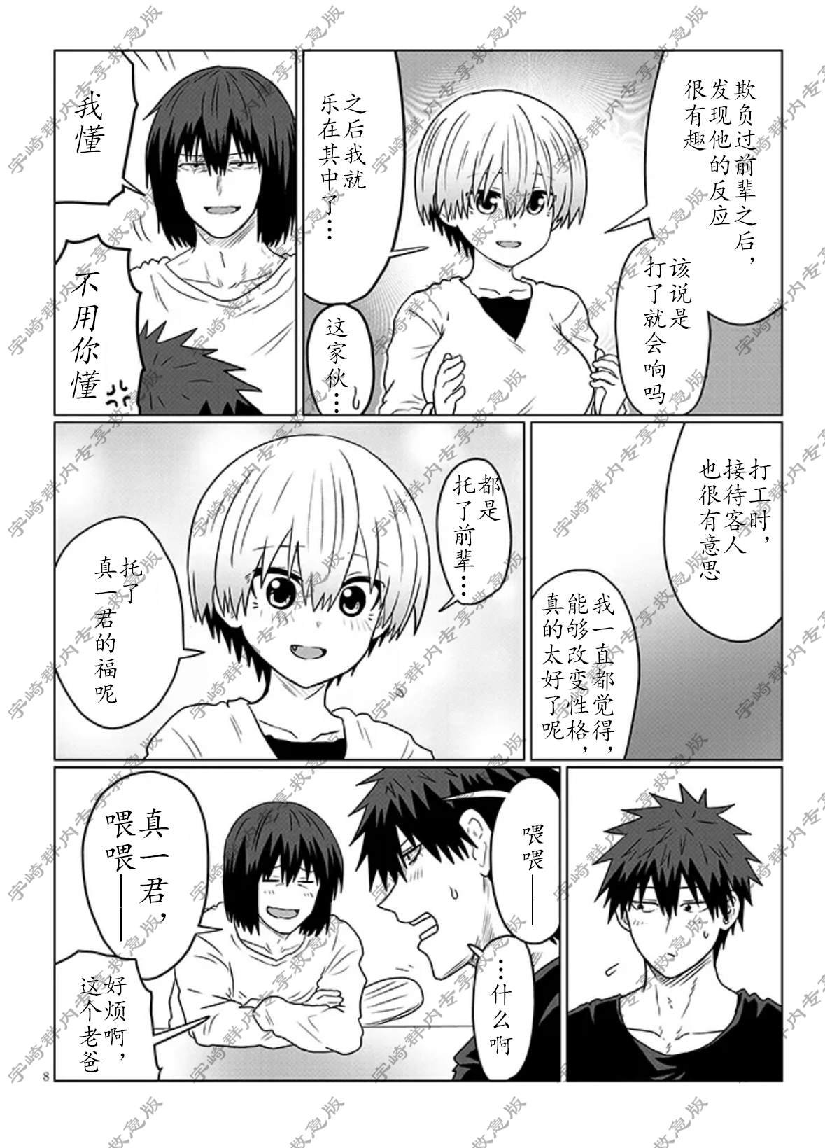 第118话