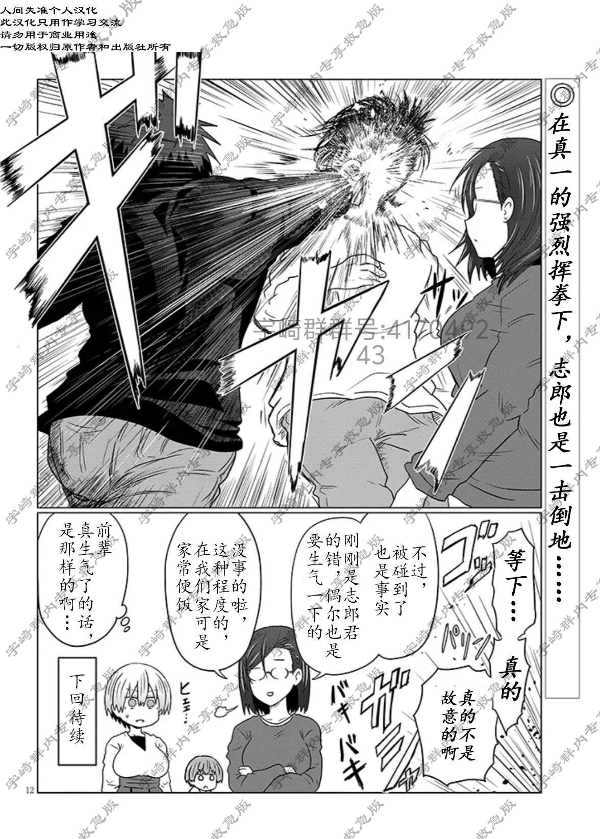 第118话